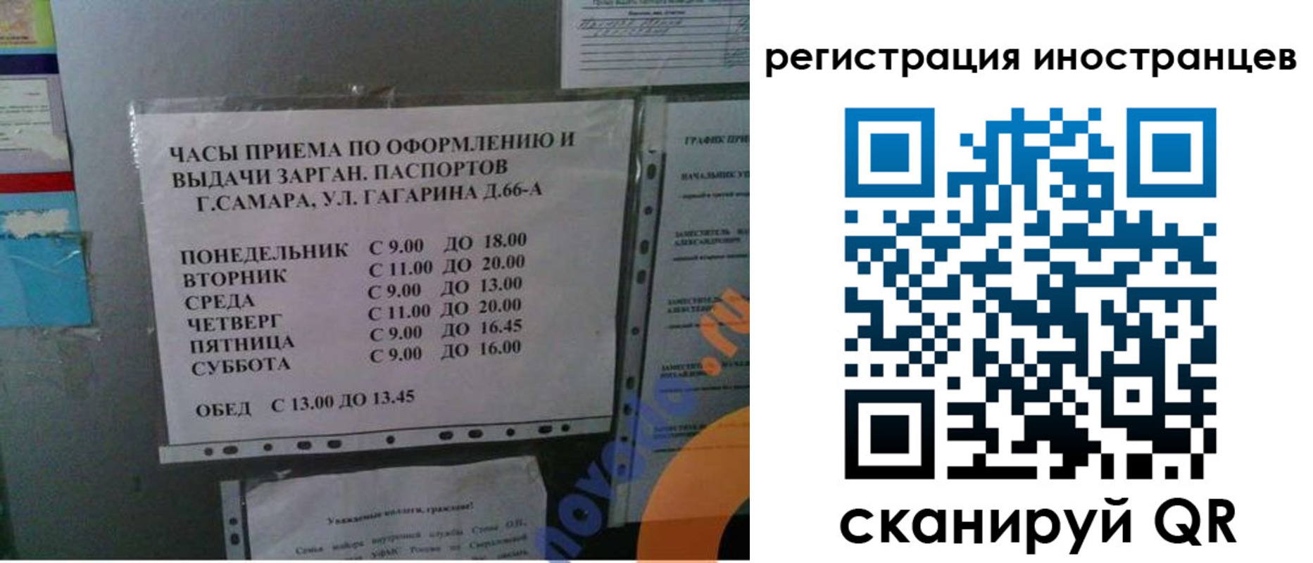 временная регистрация госуслуги в Хилке