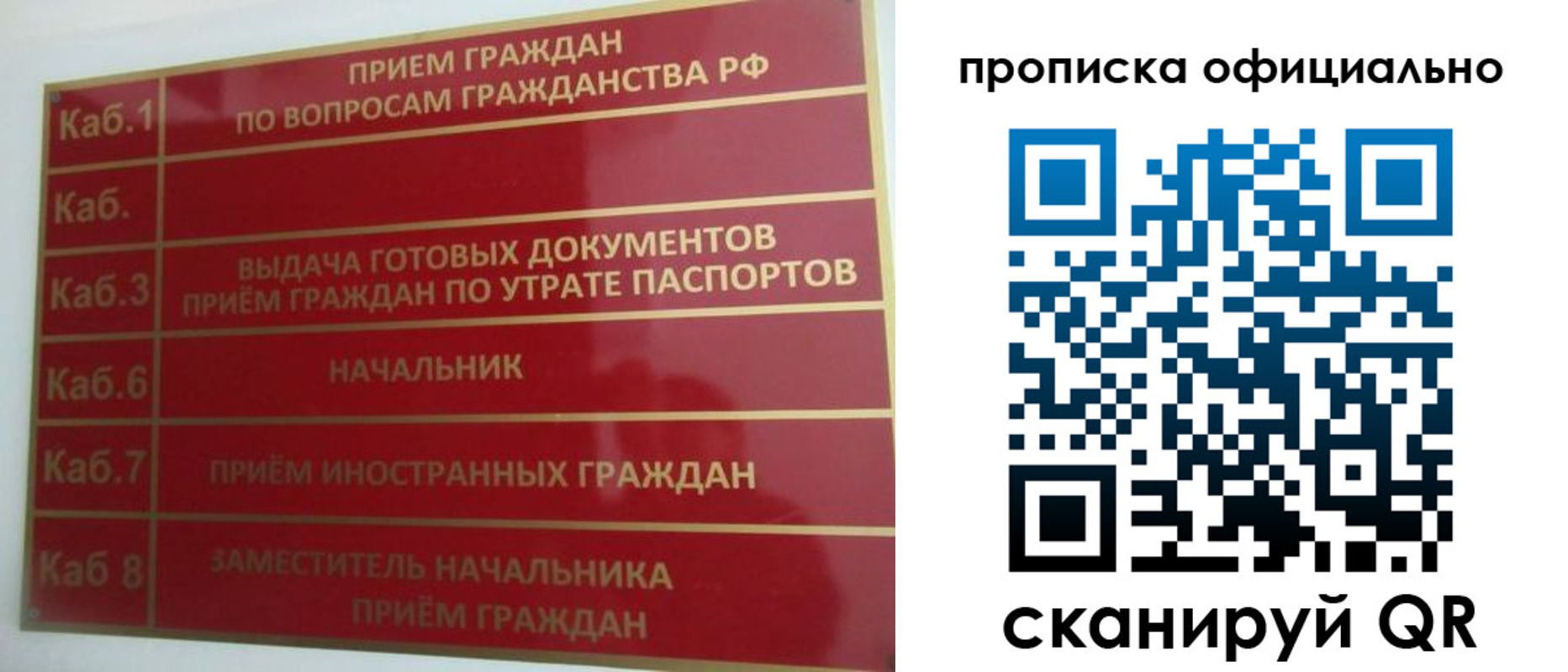 временная регистрация недорого в Хилке