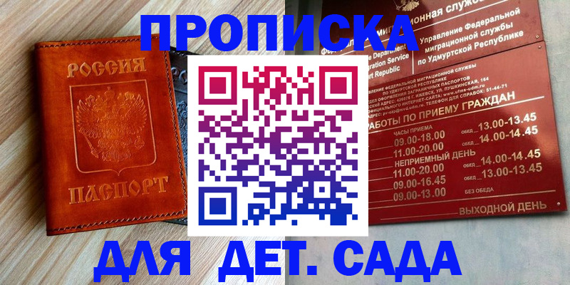 прописка иностранных граждан в Хилке
