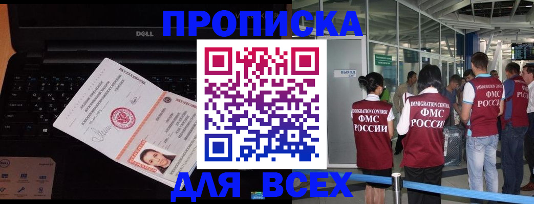 найти адрес прописки в Хилке